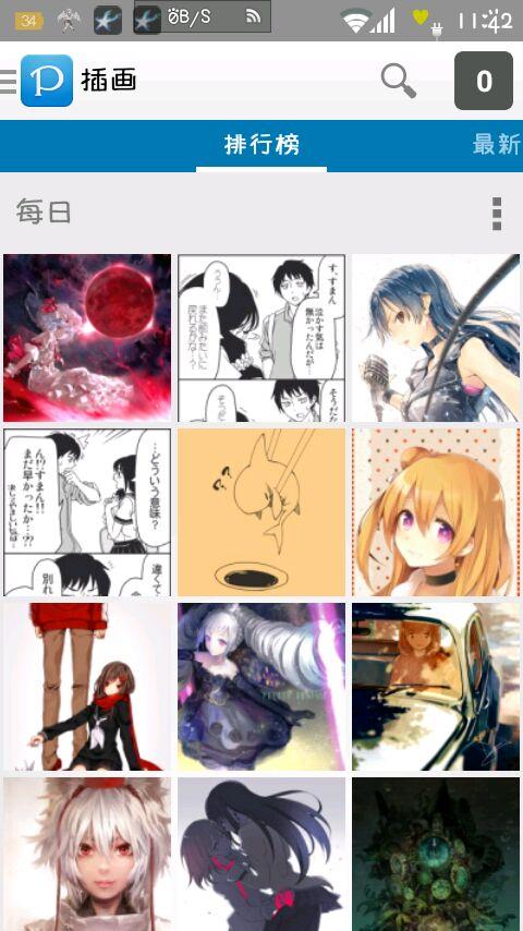 PIXIV下载入