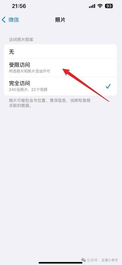 开启相册权限是什么意思游戏截图