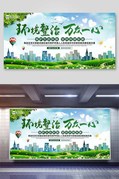 生态环境治理包括什么内容缩略图
