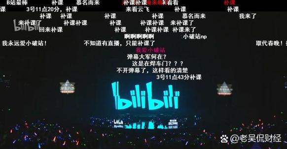 b站电视端怎么开弹幕缩略图