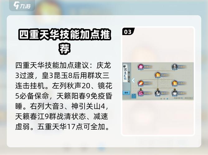 诛仙端游天华攻略详解大全游戏截图