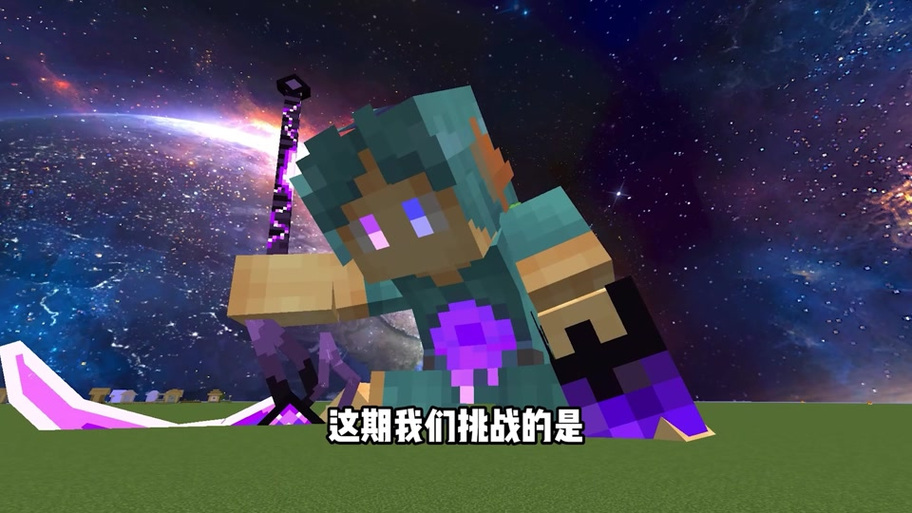 我的世界神级泰坦盲盒对战图标