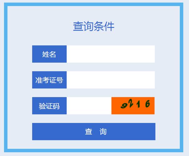 初中中考成绩查询入口官网图标