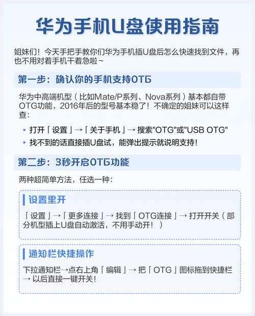 华为p30连接u盘的设置在哪里游戏截图