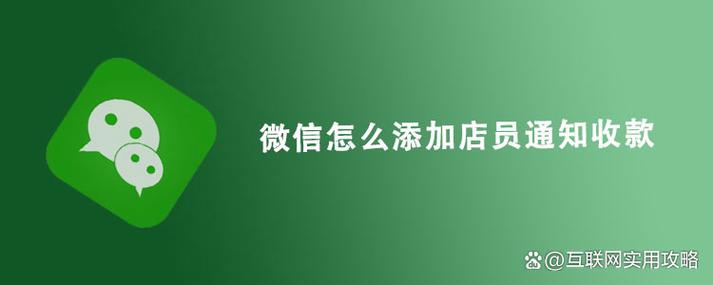 华为手机微信收款怎么解除店员绑定图标