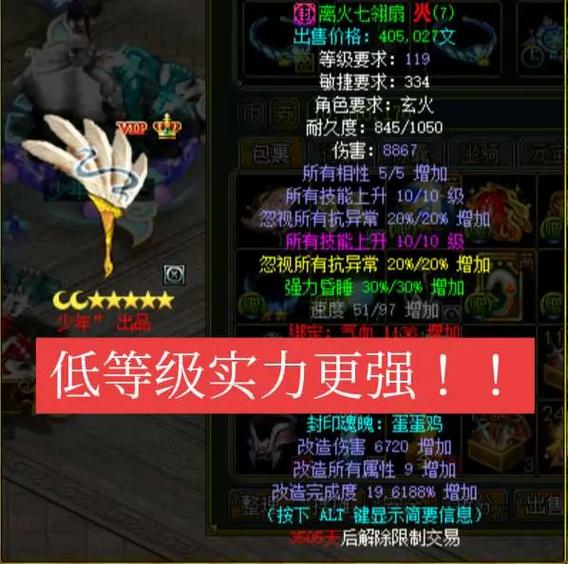 问道手游皇冠装备可以赠送吗缩略图