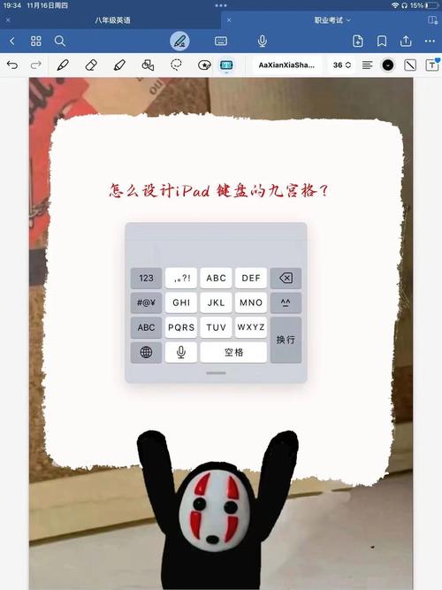 ipad九宫格怎么切换成全键盘缩略图