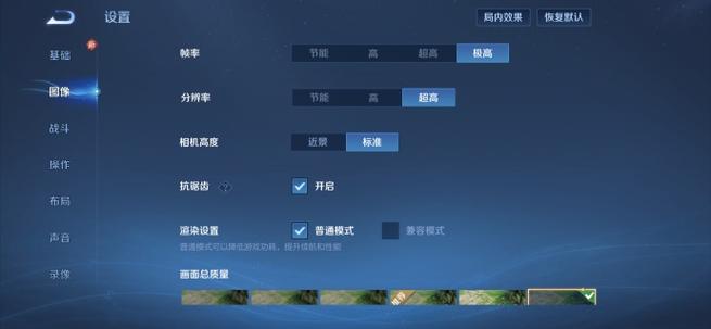 王者荣耀120帧没了怎么提高帧数缩略图