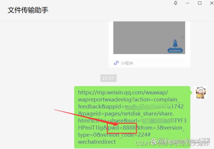 电脑百度网盘怎么分享链接和提取码缩略图