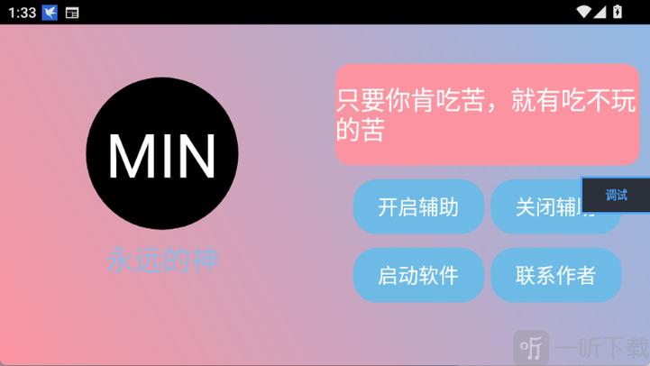 安全末影人盒子(公益版)怎么下载缩略图