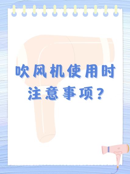 用吹风机给手表消磁的具体步骤缩略图