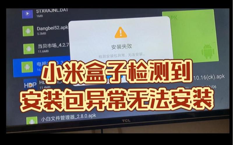 小米手机安装包不让安装怎么办图标