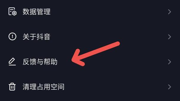 抖音入了公会怎么退出来缩略图