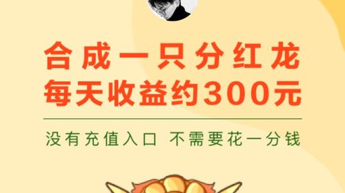 恐龙有钱50块钱什么游戏截图