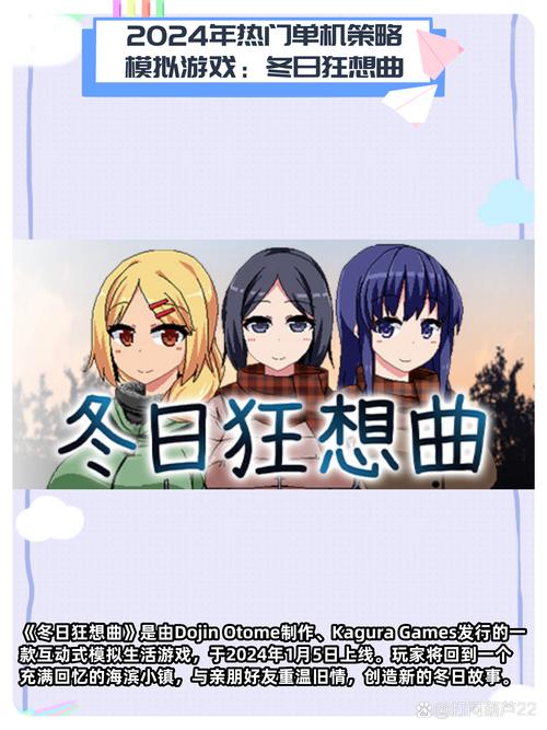 冬日狂想曲2.17繁星新版本更新内容游戏截图
