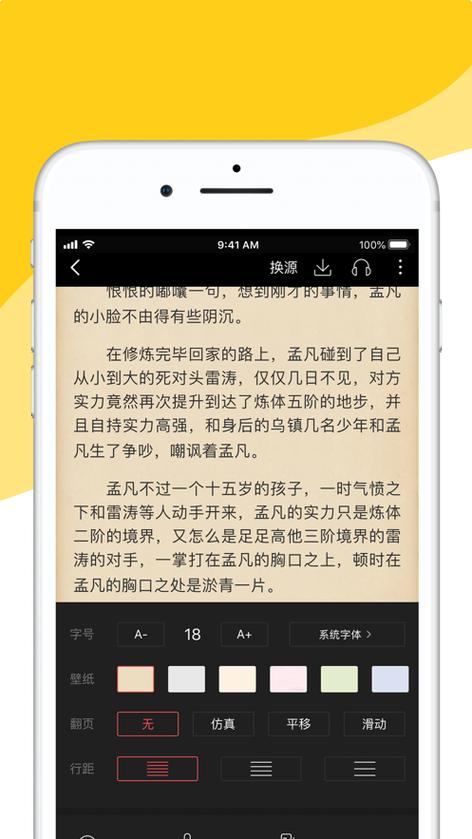 阅扑小说阅读器app下载缩略图
