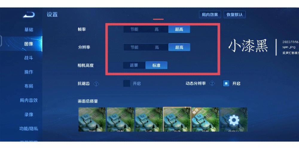 王者荣耀局内设置打不开游戏截图