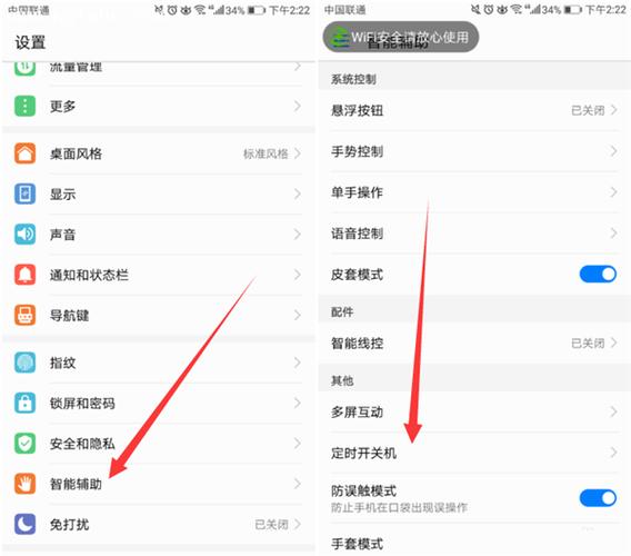 华为p20吃鸡专属灵敏度设置游戏截图