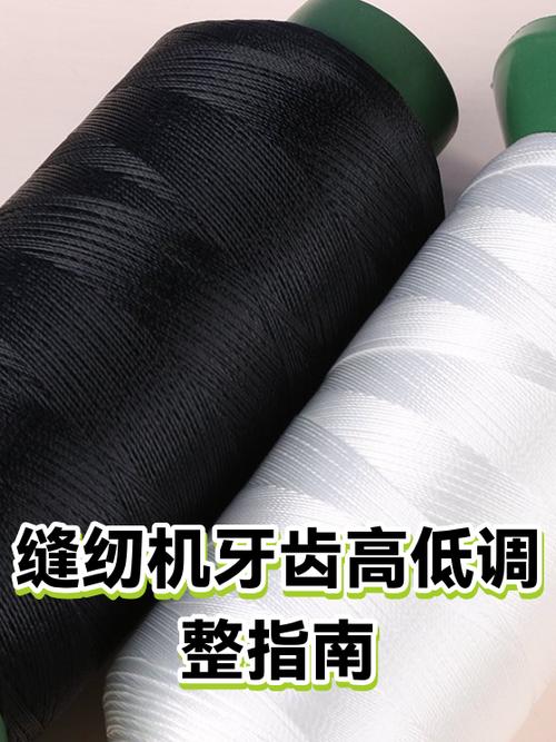 缝纫机牙齿高低的区别图标