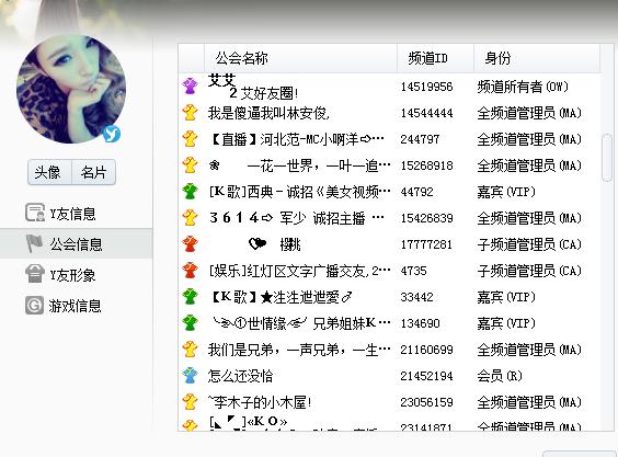 一起yy是什么意思游戏截图