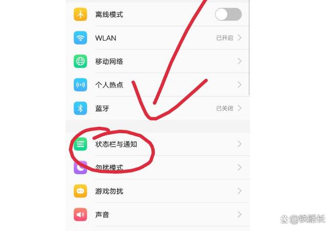 vivoy93通知和状态栏在哪里图标