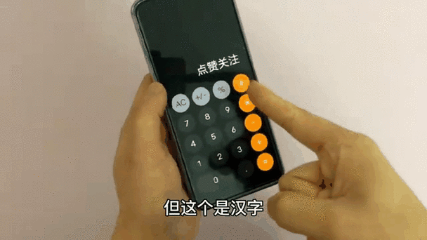 计算器魔术算出当前时间缩略图