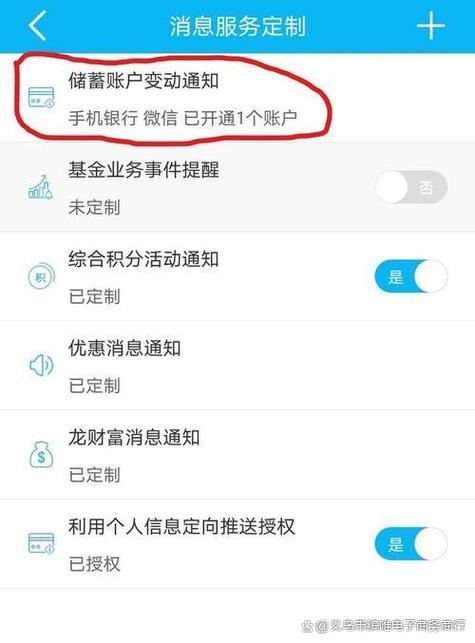 银行卡到账短信提醒怎么设置缩略图