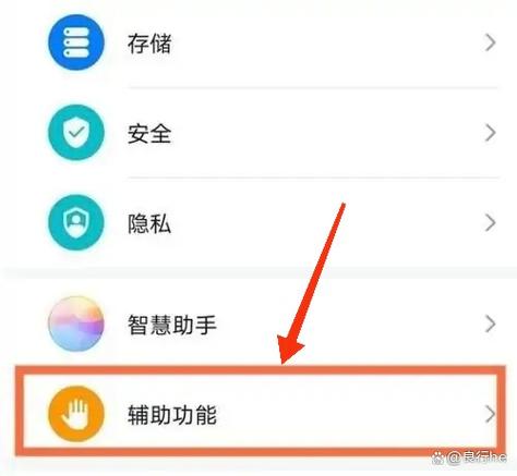 华为手机如何设置不能安装任何软件缩略图