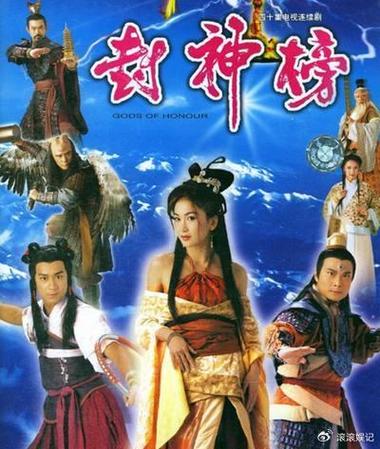 《封神榜》陈浩民版演员表缩略图
