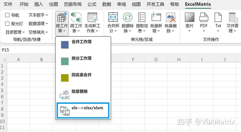 xlsx怎么转换成xls