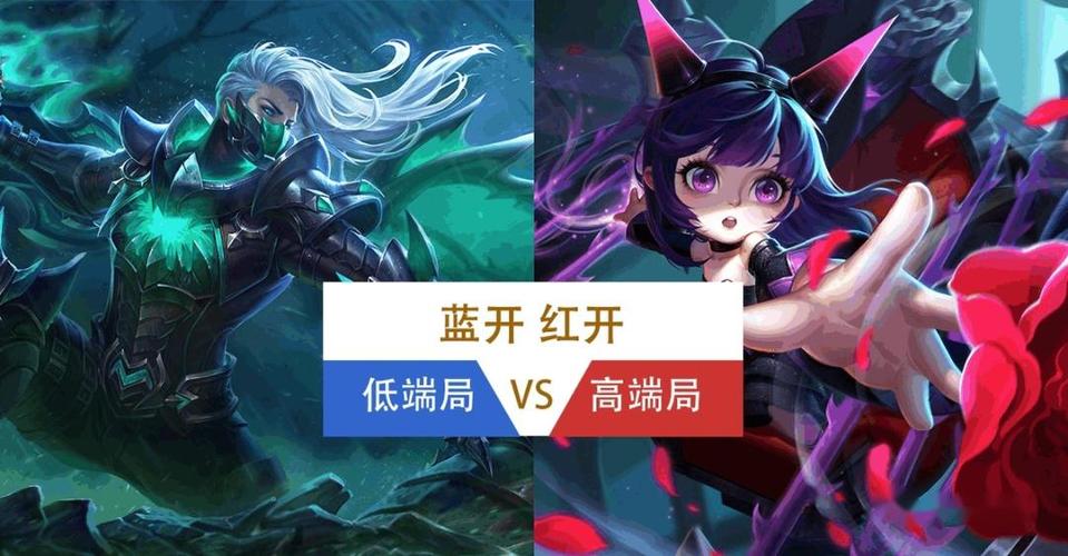 王者荣耀低端局怎么打图标