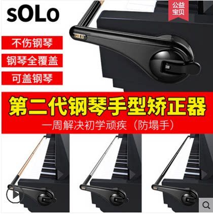弹琴辅助器的优缺点游戏截图