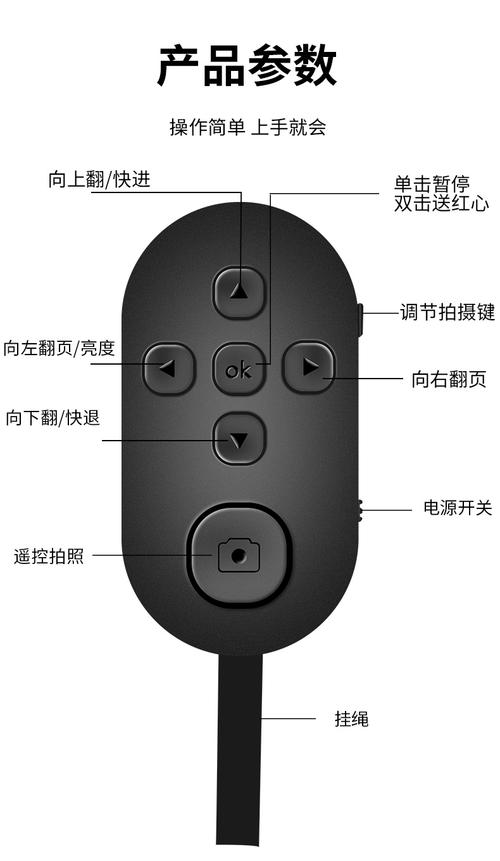 蓝牙拍照遥控器怎么控制快手录视频游戏截图