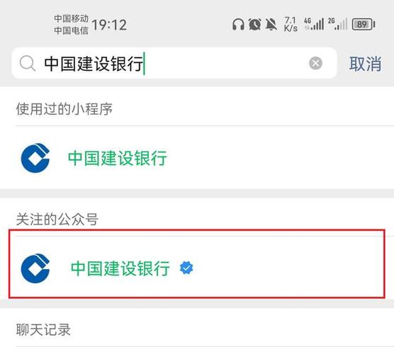 中国建设银行微信通知设置方法图标