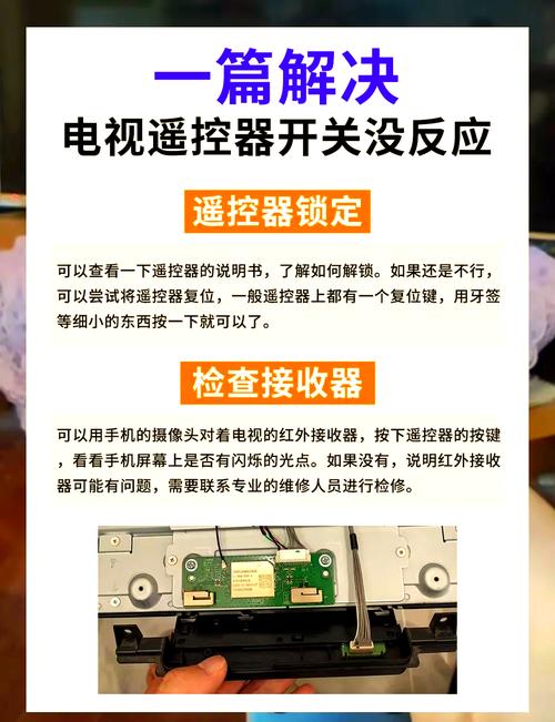 电视遥控器用不了怎么办?缩略图