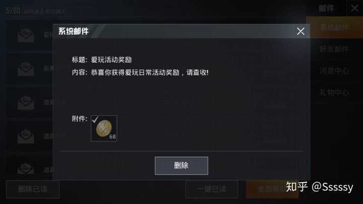 和平精英CDK礼包