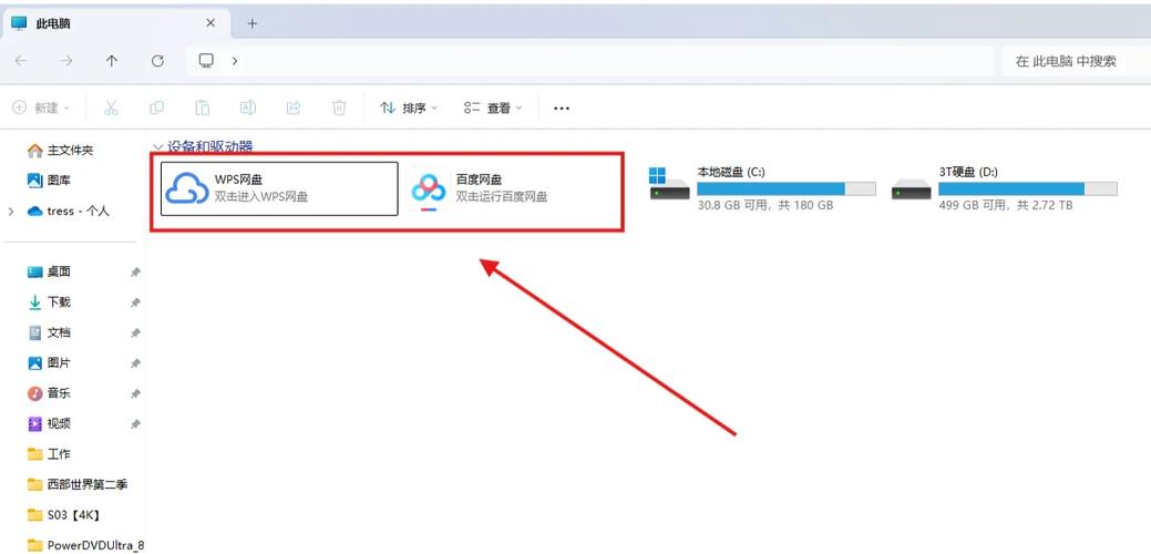 如何彻底删除电脑软件图标