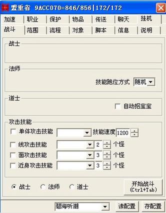 荣耀传世辅助缩略图