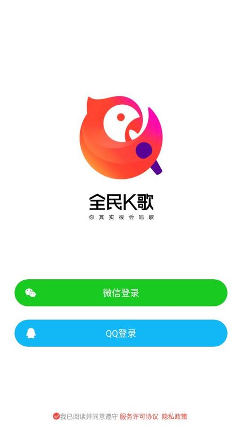 全民k歌2025旧版本下载免费缩略图