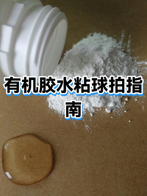 球拍粘合待时指南 游戏截图