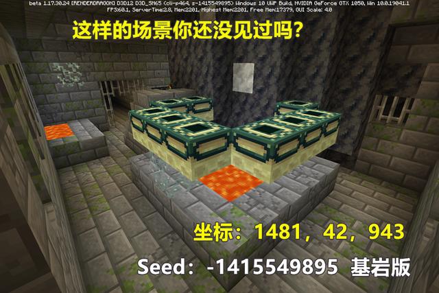 我的世界基岩版找刷怪笼缩略图