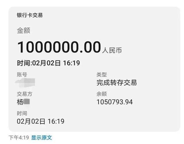 银行卡百万余额图片缩略图