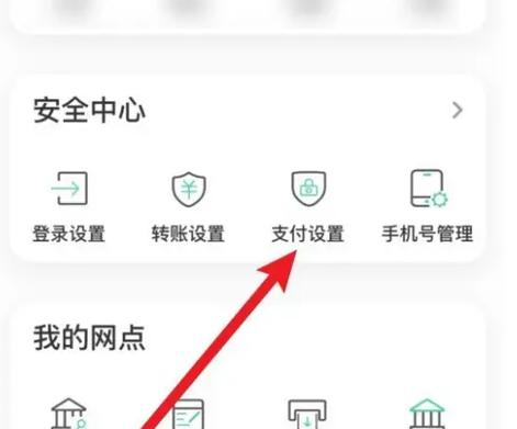 农行只收不付多久解除图标