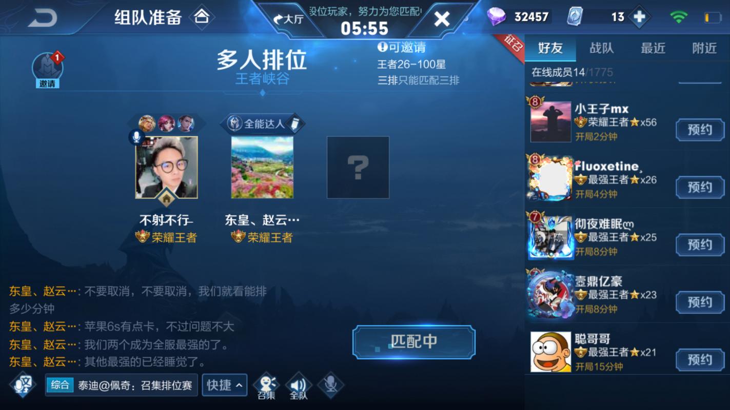 王者荣耀组队大厅在哪里缩略图