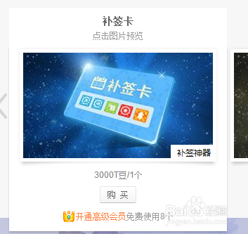qq签到卡片忘了签怎么补签图标