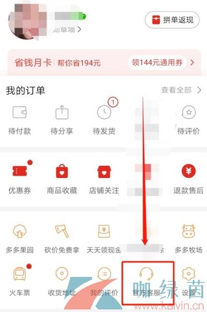 拼多多已经删除的订单怎么找回缩略图