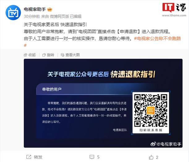 刚买的流量包退订会退钱吗