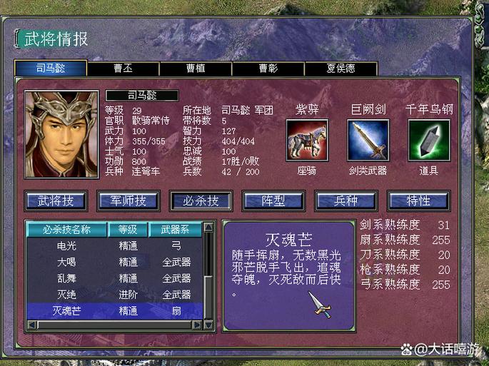 三国群英传7最厉害的技能(十大神技)缩略图