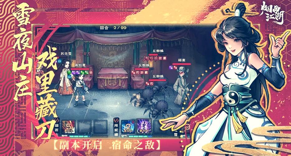 烟雨江湖文皇经需要多少文房四宝图标
