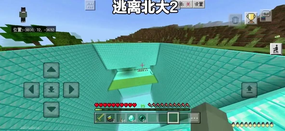 我的世界:逃离北大缩略图